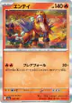 Entei 020/193 card from MEGA Dream ex (Japanese)