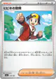 Ethan's Adventure 174/193 card from MEGA Dream ex (Japanese)