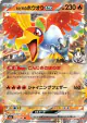 Ethan's Ho-Oh ex 021/193 Double Rare card from MEGA Dream ex (Japanese)