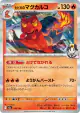 Ethan's Magcargo 019/193 card from MEGA Dream ex (Japanese)