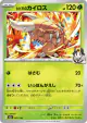 Ethan's Pinsir 001/193 card from MEGA Dream ex (Japanese)