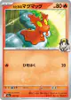 Ethan's Slugma 018/193 card from MEGA Dream ex (Japanese)