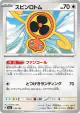 Fan Rotom 139/193 card from MEGA Dream ex (Japanese)