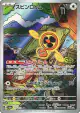 Fan Rotom 213/193 Art Rare card from MEGA Dream ex (Japanese)