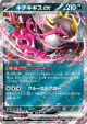 Fezandipiti ex 114/193 Double Rare card from MEGA Dream ex (Japanese)