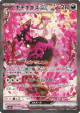 Fezandipiti ex 244/193 Special Art Rare card from MEGA Dream ex (Japanese)