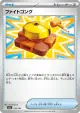 Fighting Gong 155/193 card from MEGA Dream ex (Japanese)