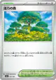 Forest of Vitality 182/193 card from MEGA Dream ex (Japanese)