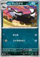 Galarian Linoone 106/193 card from MEGA Dream ex (Japanese)