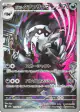 Galarian Obstagoon 209/193 Art Rare card from MEGA Dream ex (Japanese)