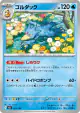 Golduck 033/193 card from MEGA Dream ex (Japanese)