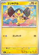 Helioptile 052/193 card from MEGA Dream ex (Japanese)