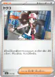 Hilda 172/193 card from MEGA Dream ex (Japanese)