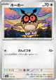 Hoothoot 137/193 card from MEGA Dream ex (Japanese)
