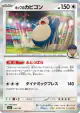 Hop's Snorlax 136/193 card from MEGA Dream ex (Japanese)
