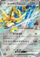 Hop's Zacian ex 123/193 Double Rare card from MEGA Dream ex (Japanese)