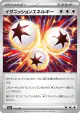 Ignition Energy 191/193 card from MEGA Dream ex (Japanese)