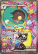 Iono's Bellibolt ex 236/193 Special Art Rare card from MEGA Dream ex (Japanese)