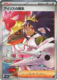 Iris's Fighting Spirit 247/193 Special Art Rare card from MEGA Dream ex (Japanese)