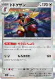 Kingambit 118/193 card from MEGA Dream ex (Japanese)
