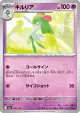 Kirlia 070/193 card from MEGA Dream ex (Japanese)