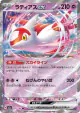Latias ex 075/193 Double Rare card from MEGA Dream ex (Japanese)