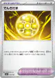 Light Ball 163/193 card from MEGA Dream ex (Japanese)