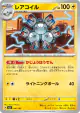 Magneton 046/193 card from MEGA Dream ex (Japanese)