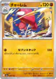 Medicham 085/193 card from MEGA Dream ex (Japanese)