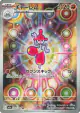 Medicham 207/193 Art Rare card from MEGA Dream ex (Japanese)