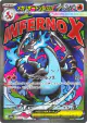 Mega Charizard X ex 223/193 Mega Attack Rare card from MEGA Dream ex (Japanese)