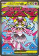 Mega Diancie ex 227/193 Mega Attack Rare card from MEGA Dream ex (Japanese)