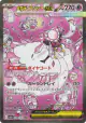 Mega Diancie ex 238/193 Special Art Rare card from MEGA Dream ex (Japanese)
