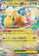 Mega Dragonite ex 126/193 Double Rare card from MEGA Dream ex (Japanese)