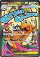 Mega Dragonite ex 232/193 card from MEGA Dream ex (Japanese)
