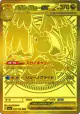 Mega Dragonite ex 250/193 Mega Ultra Rare card from MEGA Dream ex (Japanese)
