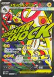 Mega Eelektross ex 225/193 Mega Attack Rare card from MEGA Dream ex (Japanese)
