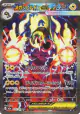 Mega Eelektross ex 235/193 Special Art Rare card from MEGA Dream ex (Japanese)