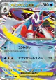 Mega Frosslass ex 036/193 Double Rare card from MEGA Dream ex (Japanese)