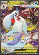 Mega Frosslass ex 233/193 Special Art Rare card from MEGA Dream ex (Japanese)