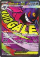 Mega Gengar ex 230/193 Mega Attack Rare card from MEGA Dream ex (Japanese)