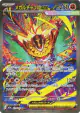 Mega Hawlucha ex 239/193 Special Art Rare card from MEGA Dream ex (Japanese)