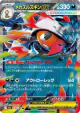 Mega Scrafty ex 110/193 Double Rare card from MEGA Dream ex (Japanese)