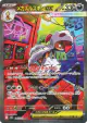 Mega Scrafty ex 241/193 Special Art Rare card from MEGA Dream ex (Japanese)