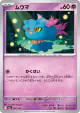 Misdreavus 067/193 card from MEGA Dream ex (Japanese)