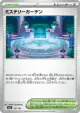 Mystery Garden 187/193 card from MEGA Dream ex (Japanese)