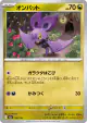 Noibat 130/193 card from MEGA Dream ex (Japanese)