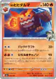 N's Darmanitan 028/193 card from MEGA Dream ex (Japanese)