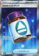 N's PP Up 214/193 Super Rare card from MEGA Dream ex (Japanese)