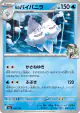 N's Vanilluxe 039/193 card from MEGA Dream ex (Japanese)